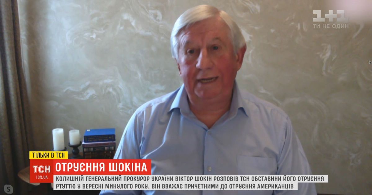 Эксклюзив ТСН: Виктор Шокин пережил две клинические смерти после отравления ртутью