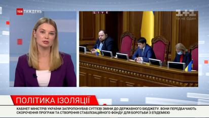 Політика ізоляції: як депутати "ріжуть" бюджет і чому не можуть зібратися на засідання онлайн