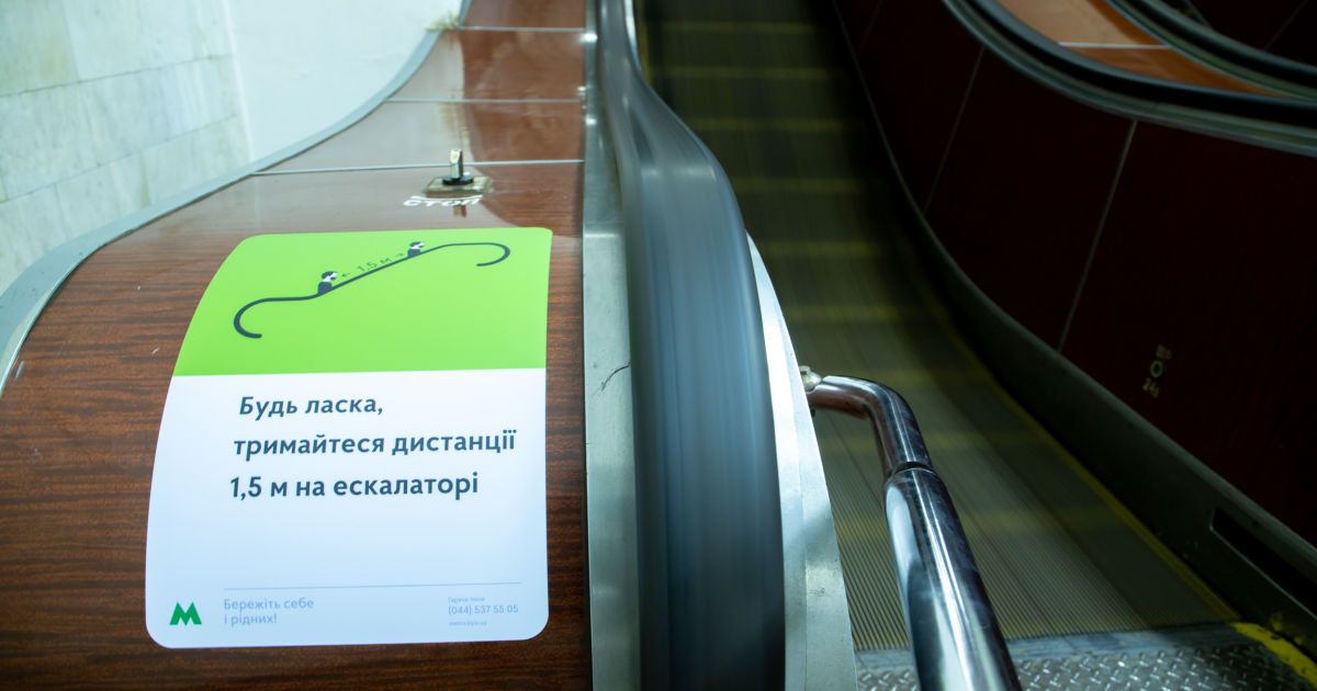 Метро, Київський метрополітен, підземка, карантин_9 / © КГГА