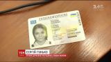 Паспортная революция: с ноября украинцам начали выдавать ID-карты