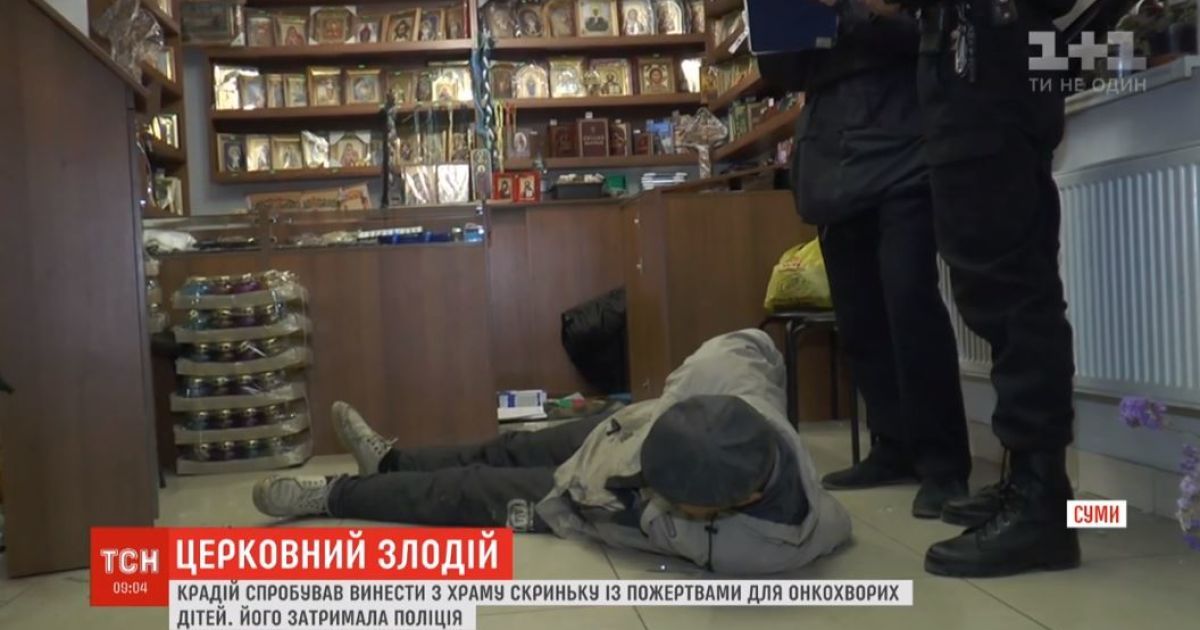 У Сумах затримали чоловіка, який пограбував церковну крамничку