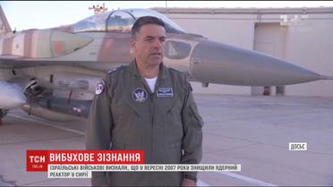 Ізраїльські військові визнали причетність до авіаудару по Сирії 11 років тому