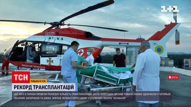Ніч трансплантацій: українські хірурги в Запоріжжі та Києві зробили шість пересадок органів