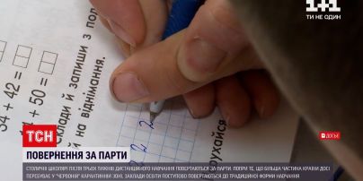 Київські школярі вже сьогодні повертаються за парти