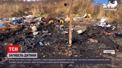 Годовалый малыш сгорел заживо, пока мама ходила за водой | Новости Львова