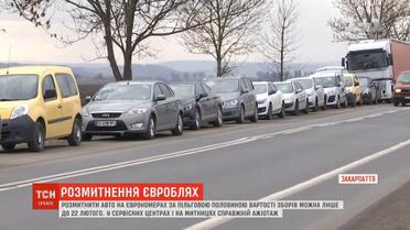 Пільговий період розмитнення автівок на єврономерах добігає кінця