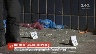 У київській багатоповерхівці стався вибух