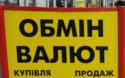 В Киеве "накрыли" крупную сеть нелегальных обменников
