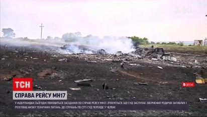 Новини світу: у Нідерландах поновилось засідання у справі рейсу МН17