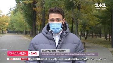 Чому киянам доводиться дихати забрудненим повітрям та як вплинути на ситуацію