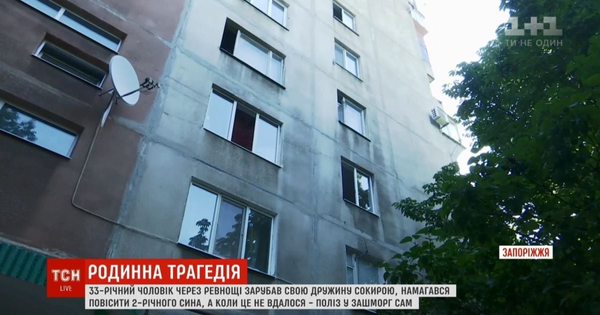 В Запорожье мужчина зарубил топором жену и повесился вместе с 2-летним сыном