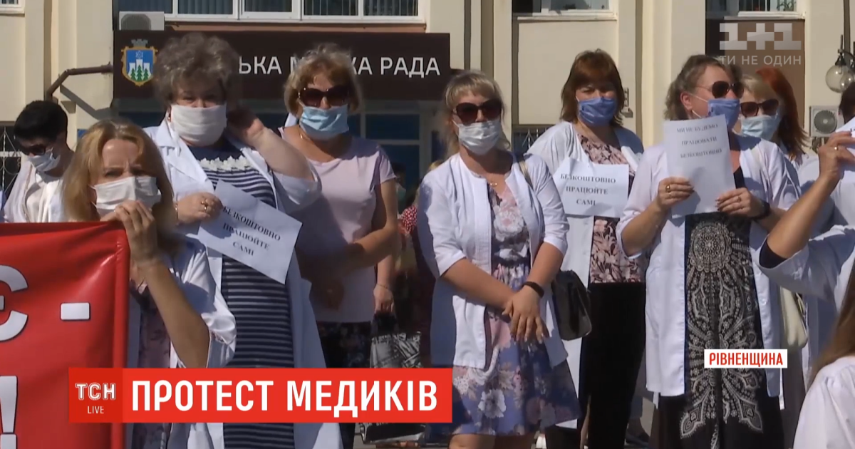 В больнице Ровенской области медики готовятся объявить голодовку из-за невыплаты зарплат