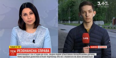 Як почувається зґвалтована поліцейськими дівчина: докладніше про жертву кагарлицьких одіозних копів