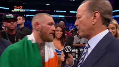 Макгрегор прокомментировал поражение непобедимому Мейвезеру