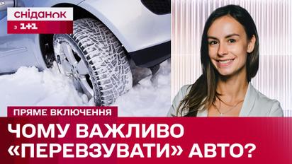 Підготовка авто до зими! Чи є ажіотаж на СТО та скільки коштує "перевзути" авто?