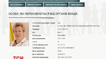 СБУ оголосила в розшук екс-губернатора Київської області