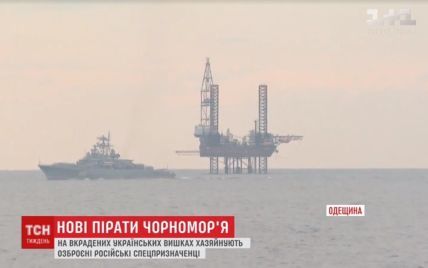 Морские "пираты". Военный корабль России кружит вокруг украденных украинских "вышек Бойко"