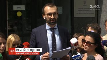 Розгляд апеляції Лещенка на рішення про втручання у вибори США не відбувся