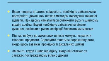 Контузія_1 / © facebook.com/moz.ukr