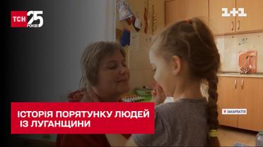 ЗСУ врятували майже 300 людей із Луганщини, які від початку війни жили в підвалі
