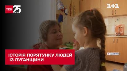 ЗСУ врятували майже 300 людей із Луганщини, які від початку війни жили в підвалі