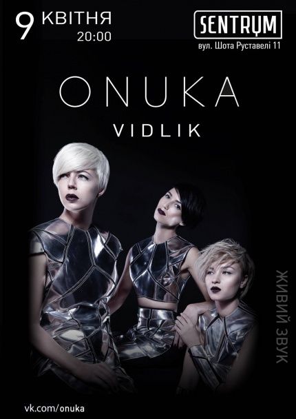 Билетов на выступления группы уже почти нет / © facebook.com/onuka.official