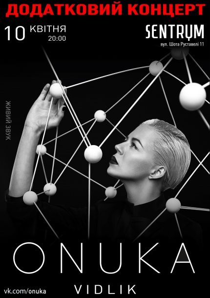 ONUKA представит на столичных концертах мини-альбом / © facebook.com/onuka.official
