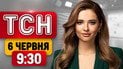 Відповідь Путіна на лист Зеленського! Нова "бавовна" в Пітері! | ТСН 9:30 6 червня