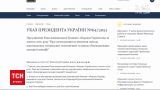 Новини України: Зеленський ввів у дію рішення РНБО про запровадження санкцій проти Медведчука
