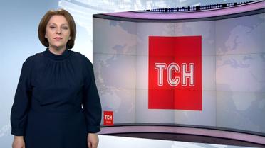 Випуск ТСН.19:30 за 15 березня 2017 року (повна версія з сурдоперекладом)