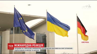 Тенденции к расколу: Москва и Берлин отреагировали на решение СНБО