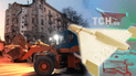 Последствия дроновой атаки в центре Киева/Коллаж ТСН.ua