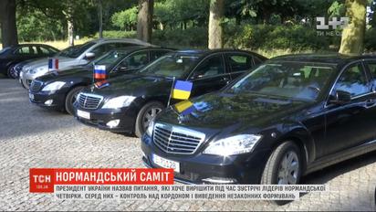 Які питання порушуватиме Київ під час зустрічі лідерів "нормандської четвірки" у Парижі