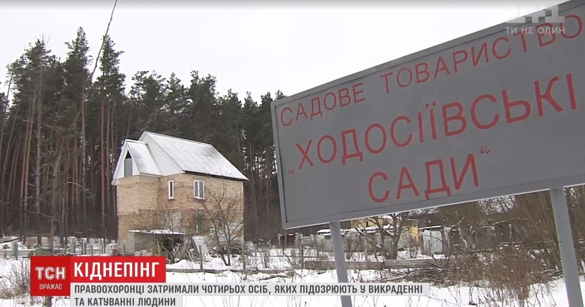 Детектив под Киевом: пострадавшему удалось выпрыгнуть из авто после пыток на даче