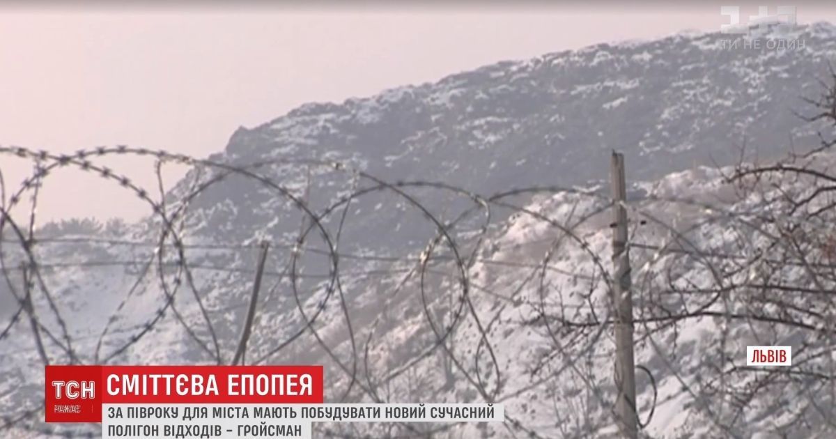 Стало известно место строительства нового полигона для мусора возле Львова