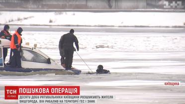 Масштабні пошуки загиблого біля Вишгородської ГЕС: під кригу занурилися десятки водолазів