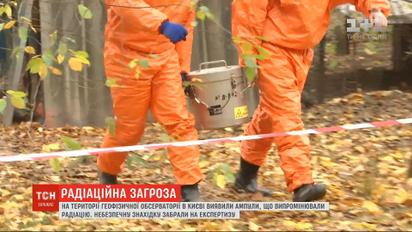 Спасатели нашли источник излучения радиации в Киеве