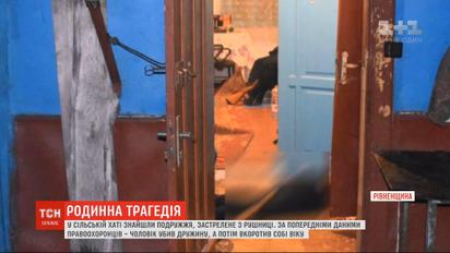 Застрелене з рушниці подружжя виявили у хаті на Рівненщині: що призвело до трагедії