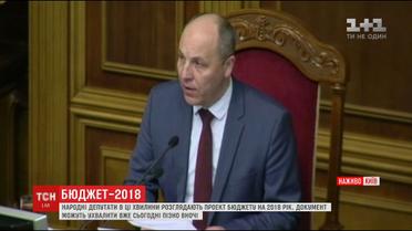 В ВР планируют до ночи принять государственный бюджет на следующий год