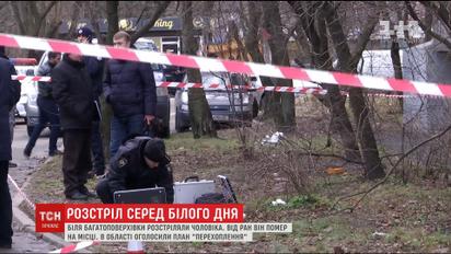 У Дніпрі розстріляли чоловіка, оголошено план-перехоплення