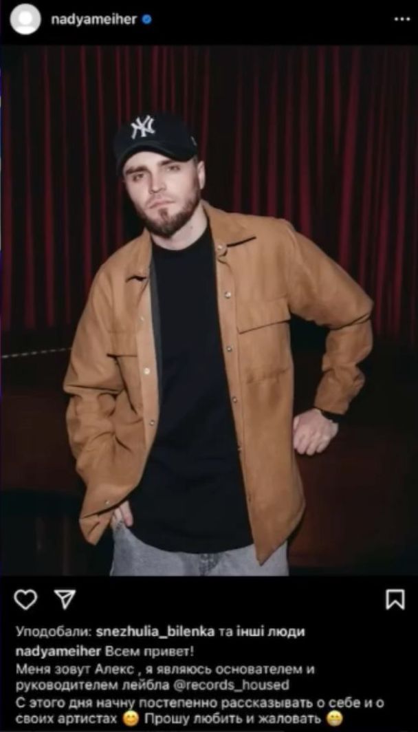 Пост на странице Надежды Мейхер в Instagram / © BespaLOVmedia