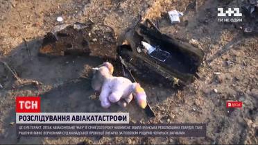 Новости мира: суд канадской провинции Онтарио вынес решение о рейсе 752 авиакомпании "МАУ"