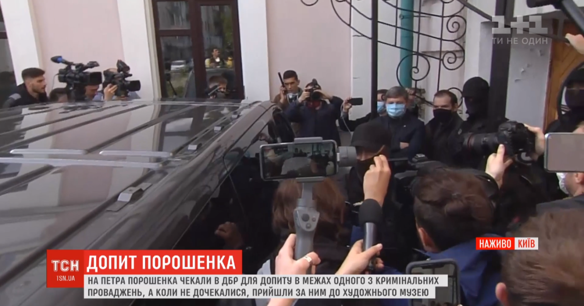 В ГБР прокомментировали "штурм" музея, где проходила выставка произведений из коллекции Порошенко
