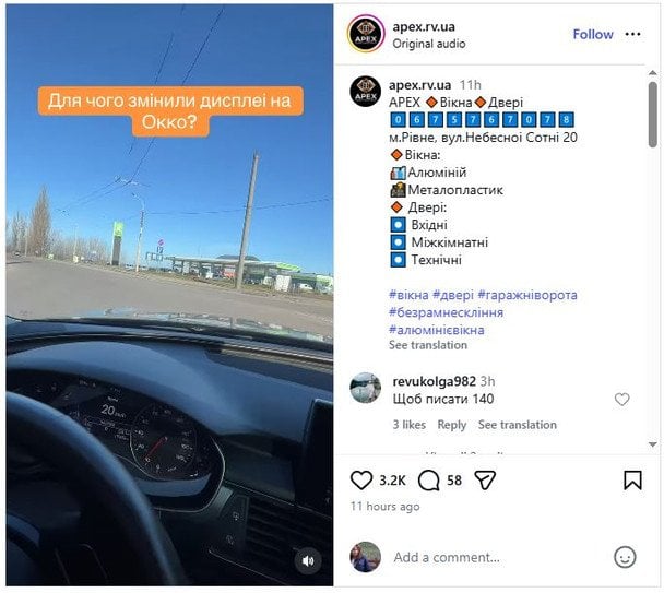 Скрін відео apex.rv.ua