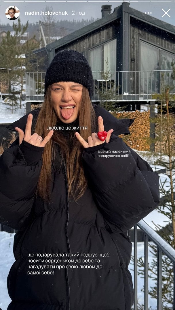 Надін Головчук