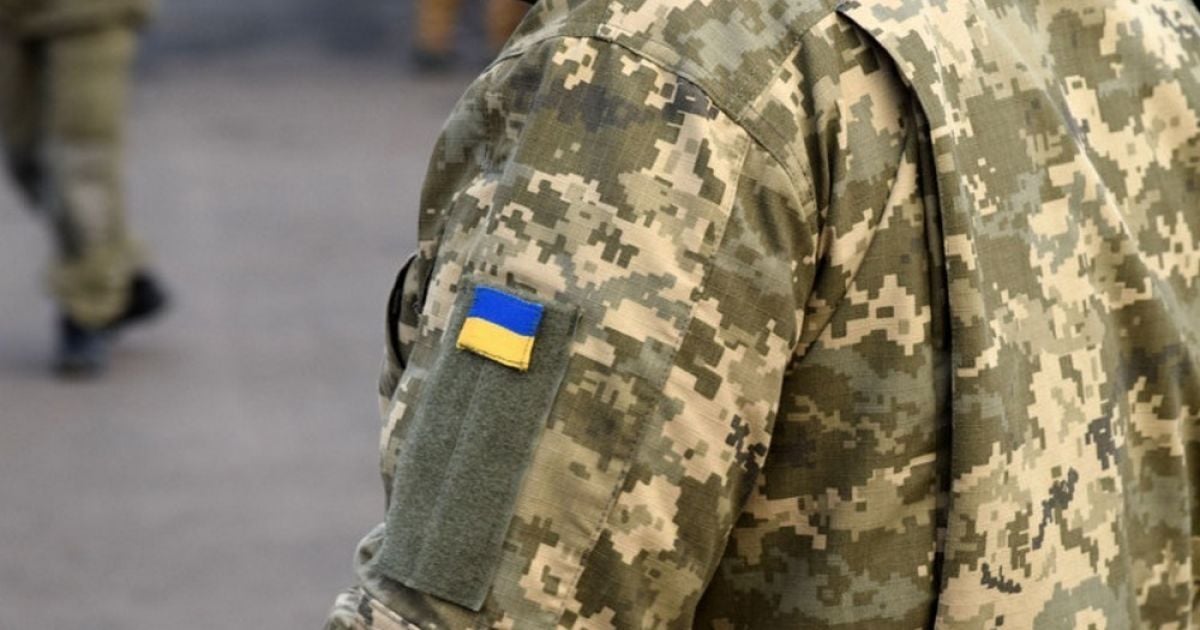 Військовий.