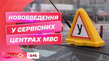 Отримати водійське посвідчення незаконним шляхом стало складніше: зміни в сервісних центрах МВС