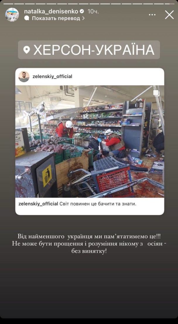 Наталка Денисенко отреагировала на обстрел Херсона / © instagram.com/natalka_denisenko