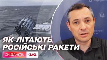 Как российские ракеты меняют траекторию полета: объяснение от Юрия Игната