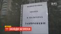 Карантин евакуйованих з Уханя у Нових Санжарах: як відбуватиметься ізоляція